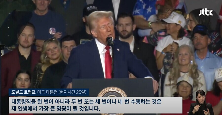 재선에 성공한 트럼프의 농담.jpg_1.jpg