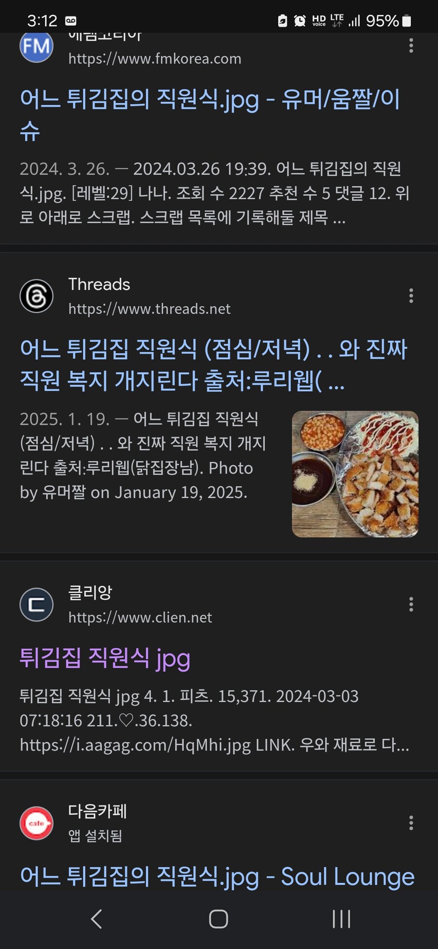 내가 올린 글이 커뮤에 다 올라왔다._1.jpg