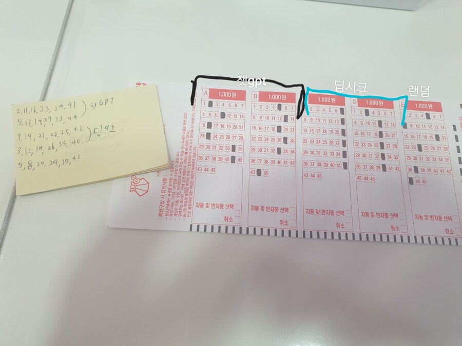 딥시크로 화제길래 ai성능 테스트 해보겠습니다._1.jpg