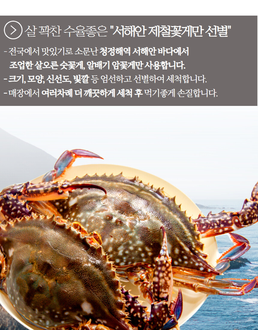 [네이버] 인천 게장 맛집의 다양한 게장을 라방 혜택가로~!_6.jpg