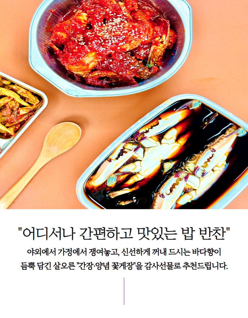 [네이버] 인천 게장 맛집의 다양한 게장을 라방 혜택가로~!_10.jpg