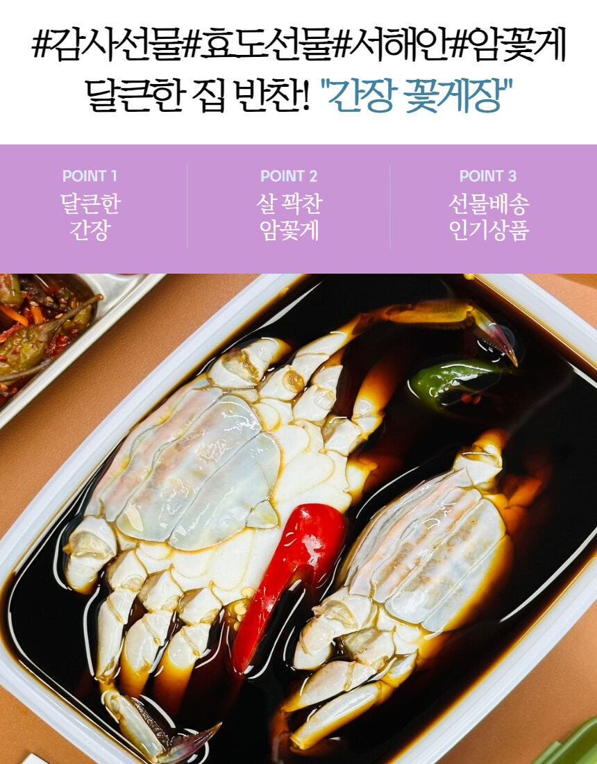 [네이버] 인천 게장 맛집의 다양한 게장을 라방 혜택가로~!_11.jpg