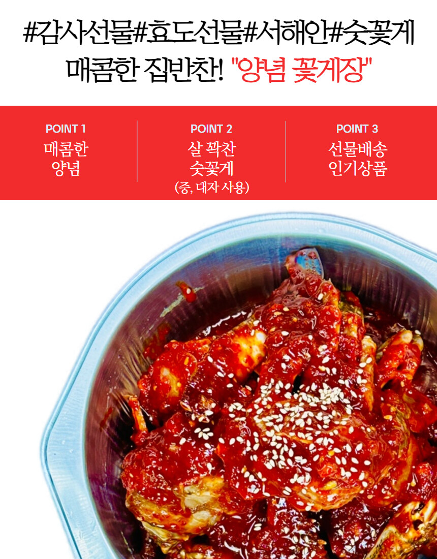 [네이버] 인천 게장 맛집의 다양한 게장을 라방 혜택가로~!_13.jpg