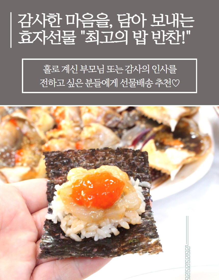 [네이버] 인천 게장 맛집의 다양한 게장을 라방 혜택가로~!_15.jpg