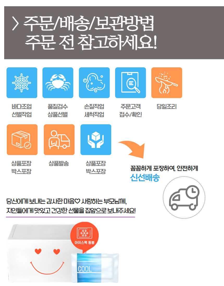 [네이버] 인천 게장 맛집의 다양한 게장을 라방 혜택가로~!_16.jpg