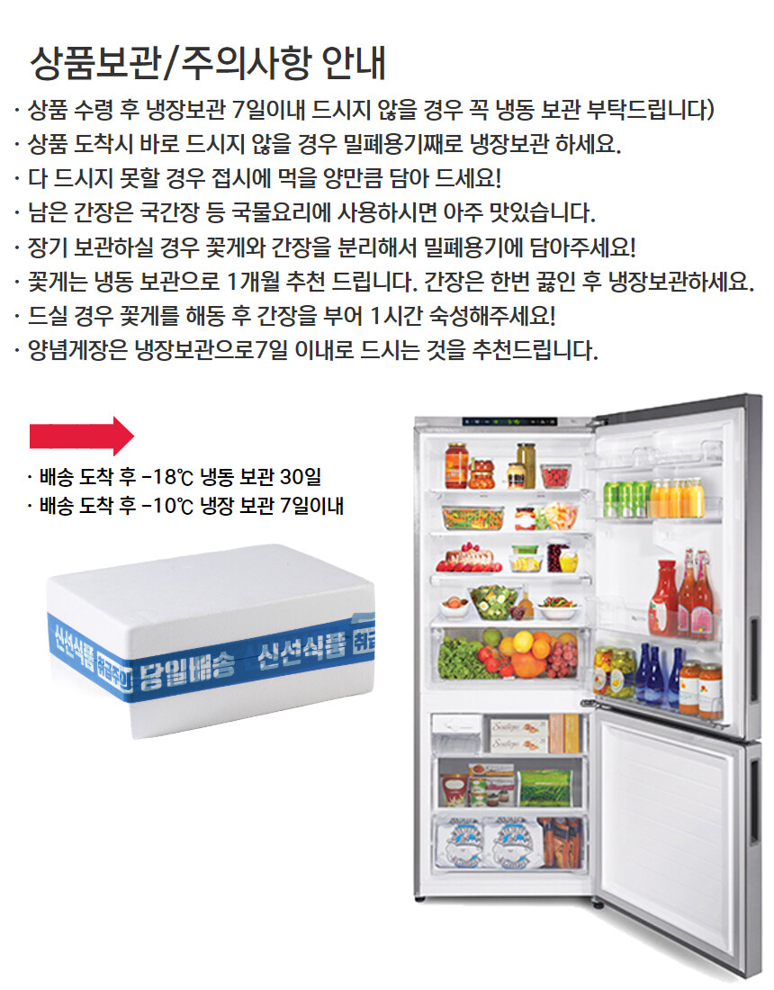 [네이버] 인천 게장 맛집의 다양한 게장을 라방 혜택가로~!_18.jpg