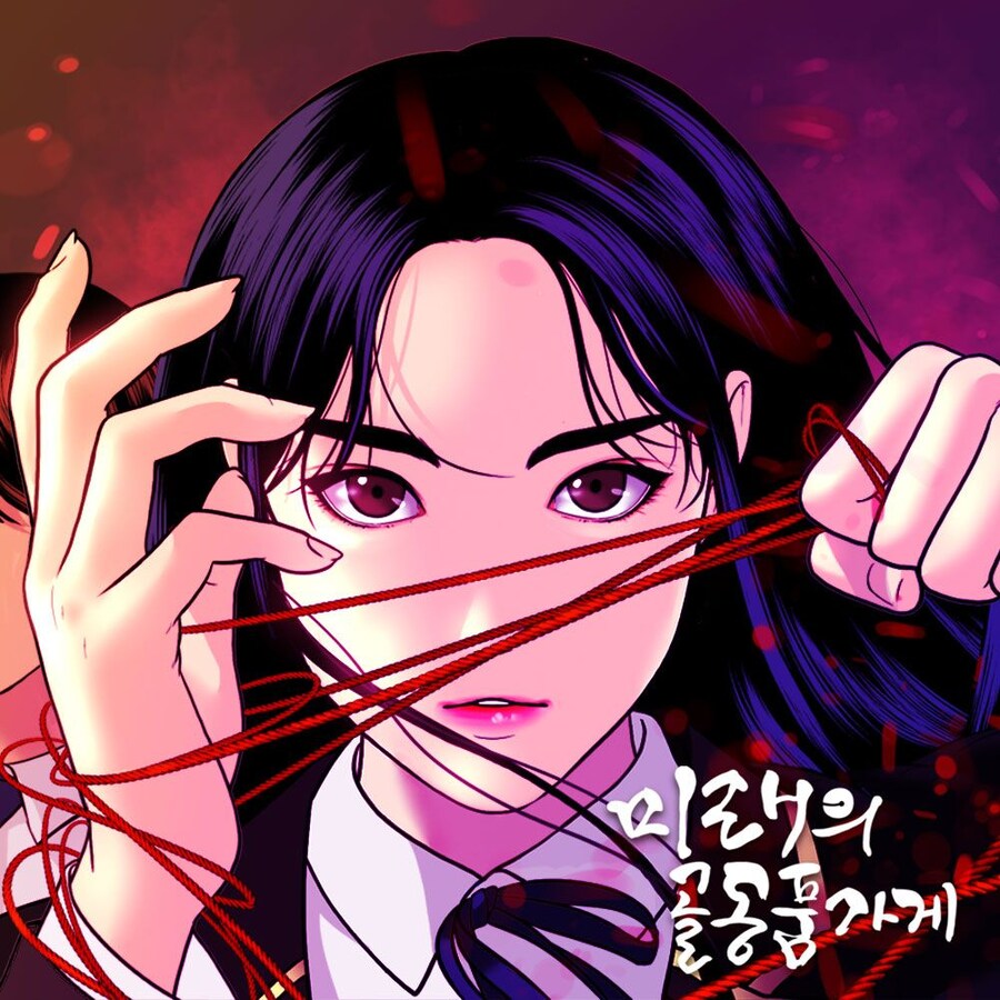 [웹툰] 미래의 골동품 가게 시즌2 단행본 펀딩_1.jpg