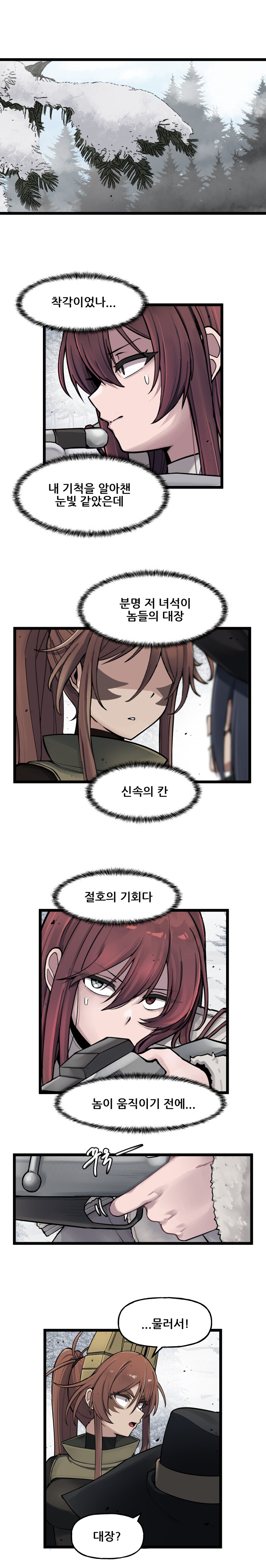 [공식] IF!? LastOrigin 어느 바이오로이드의 기록 136화_4.jpg