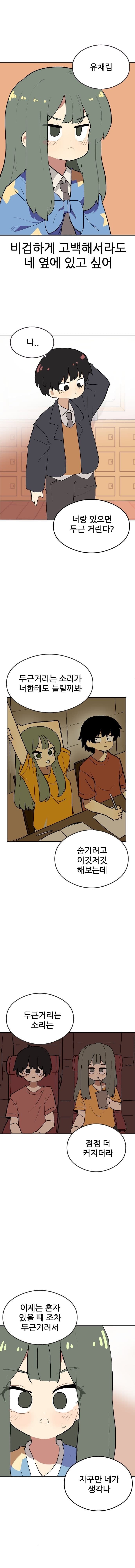 전교 2등 그녀가 전교 1등을 하는 방법 .manhwa_16.jpg