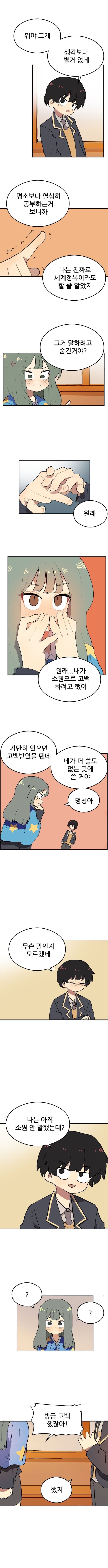 전교 2등 그녀가 전교 1등을 하는 방법 .manhwa_18.jpg