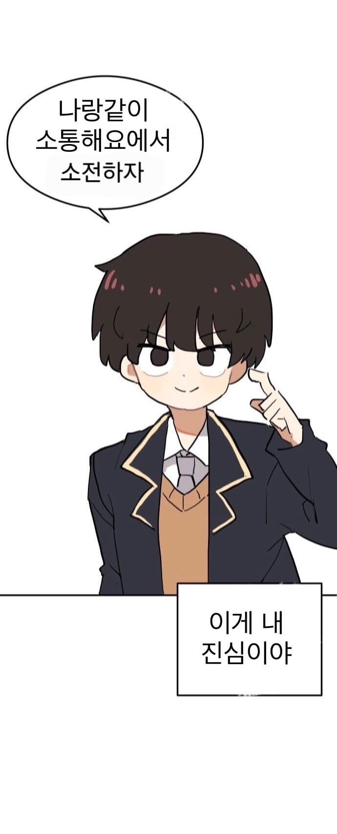 전교 2등 그녀가 전교 1등을 하는 방법 .manhwa_20.jpg