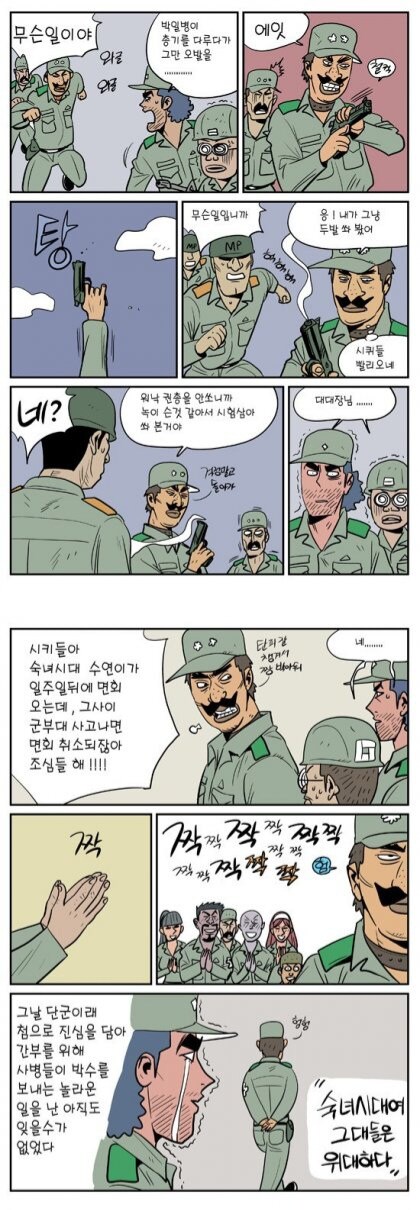 부하들을 생각하는 멋진 대대장님_1.jpg