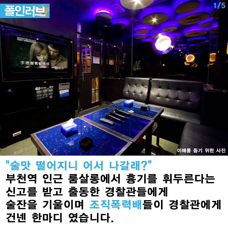 조폭을 맨손으로 잡는 경찰.jpg_1.jpg