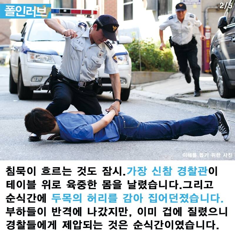 조폭을 맨손으로 잡는 경찰.jpg_2.jpg