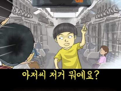 아이가 영어 물어본 썰.jpg_17.jpg