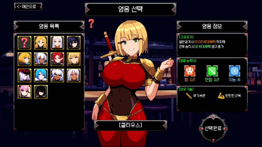 [인디게임] 던전탐험 로그라이트 [플라워던전] 펀딩 사전예약 안내_3.png