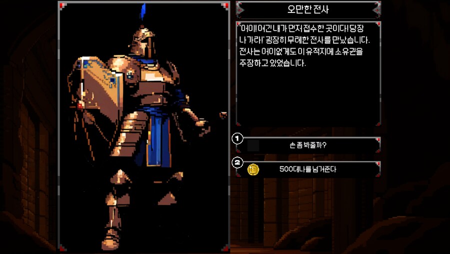 [인디게임] 던전탐험 로그라이트 [플라워던전] 펀딩 사전예약 안내_13.png