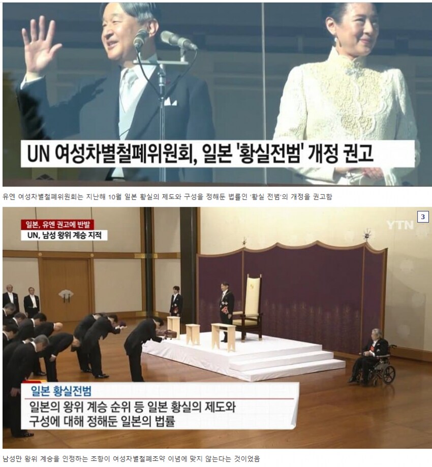 UN에 빡친 일본 정부_1.png