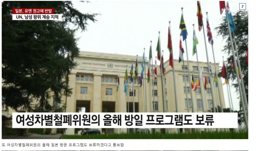 UN에 빡친 일본 정부_4.png