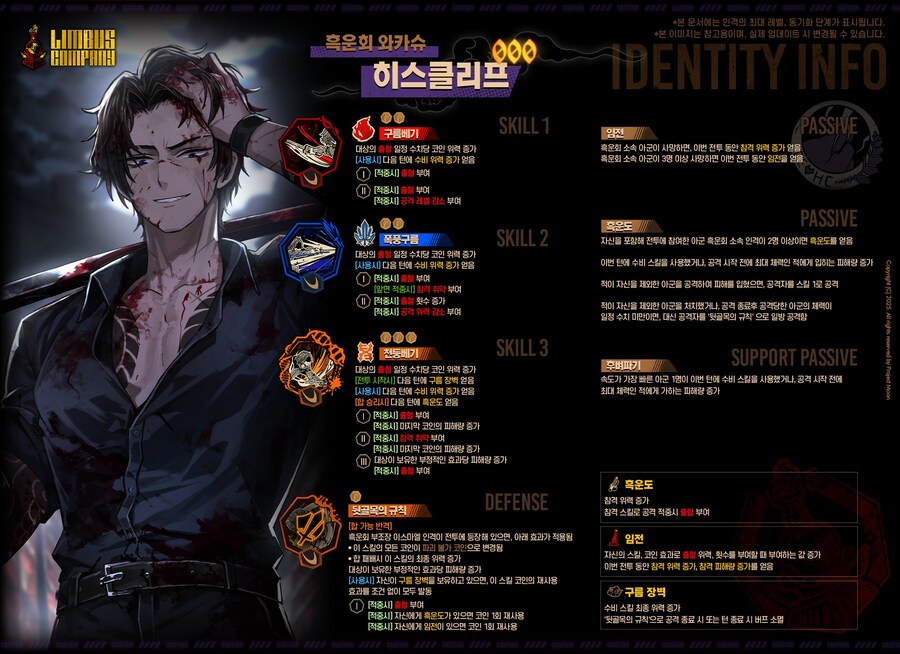 2025.02.06 (KST) 신규 인격_2.jpg