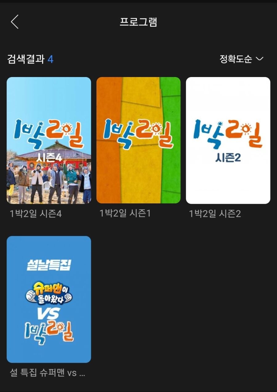 KBS 장수예능 1박2일 특징.jpg_1.jpg