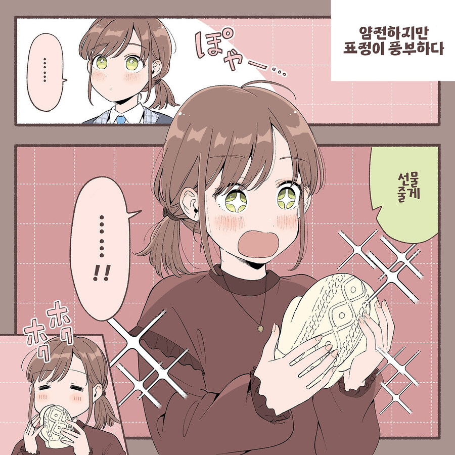 타입별 얌전한 여자아이.manhwa_4.jpg