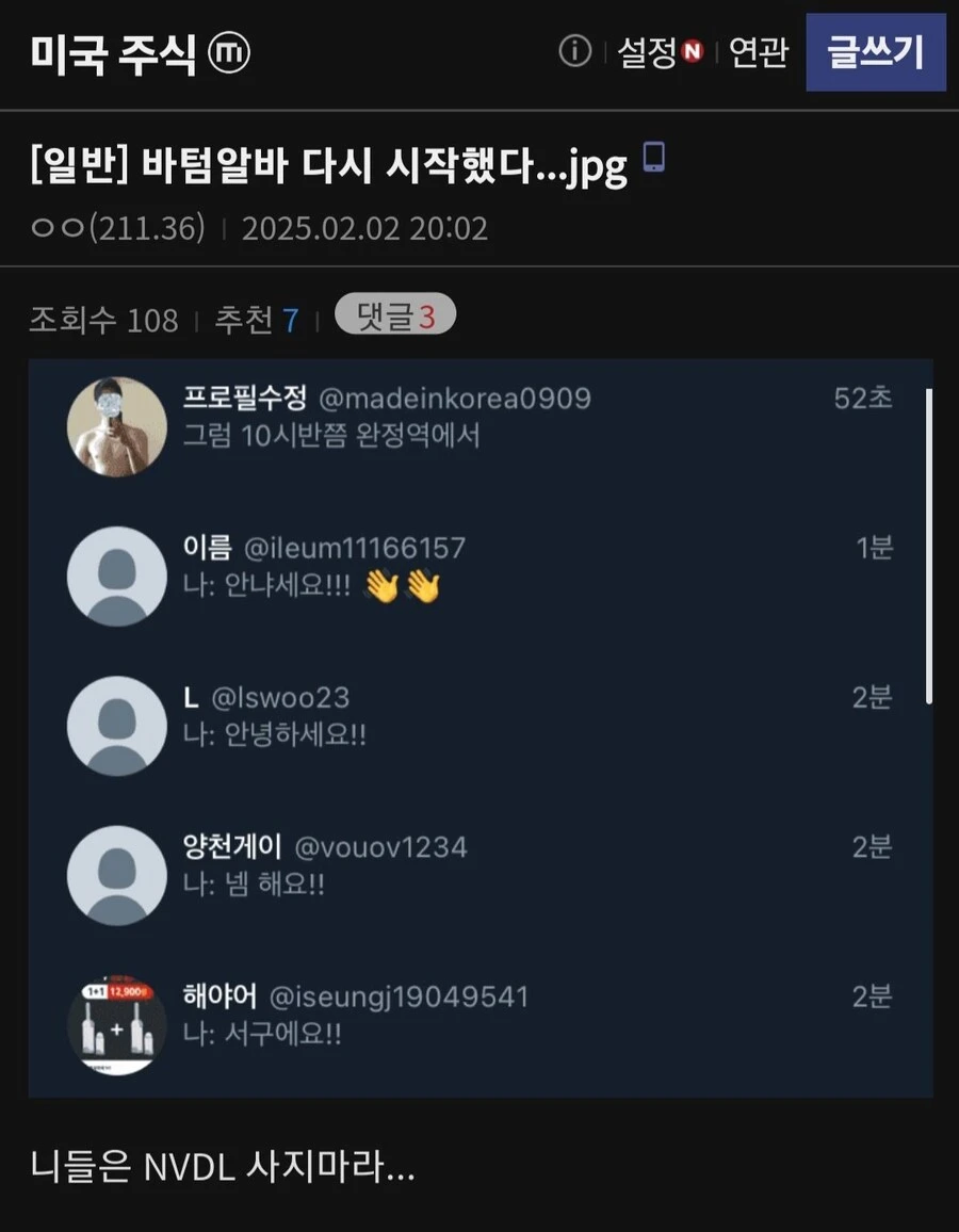 미국장 쇼크 충격으로 애널리스트가 된 미주갤럼 ㄷㄷ_1.webp
