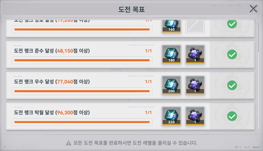 소전2) 보스 도전 Lv8 공략/팁 (스압, 데이터 주의)_2.png