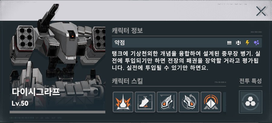 소전2) 보스 도전 Lv8 공략/팁 (스압, 데이터 주의)_4.png