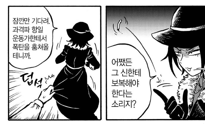 흑무경담) 이게 일본인 작가한테서 나올 수 있는 대사인가_1.jpg
