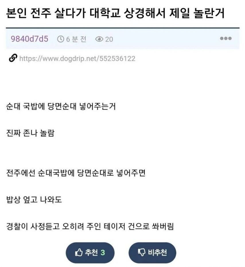 전라도 사람이 서울 올라와서 극대노 한 이유_2.jpg