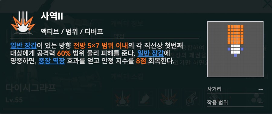소전2) 보스 도전 Lv8 공략/팁 (스압, 데이터 주의)_13.png