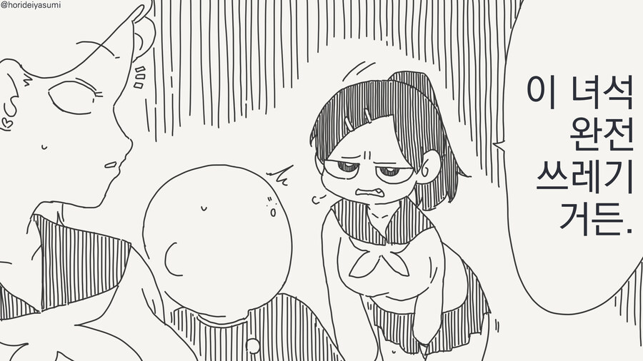 평범한 소꿉친구 manhwa_3.jpg