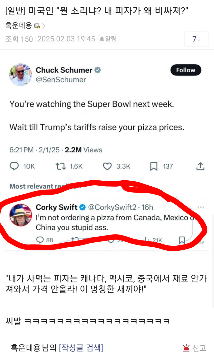 트럼프 지지자 : 제 피자가 비싸질 일은 없을 것입니다_1.jpg