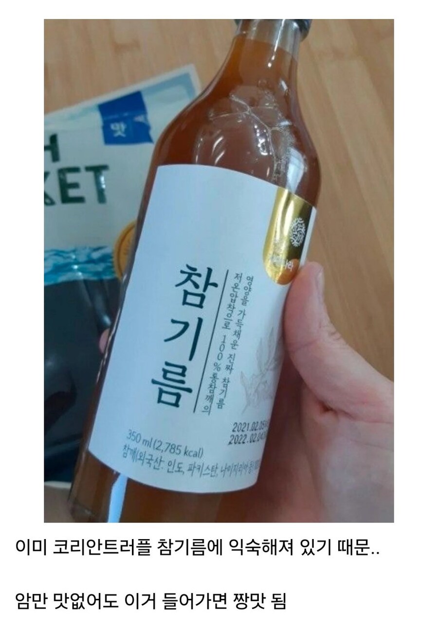 우리나라 사람들이 트러플 오일에 심드렁한 이유_1.jpg