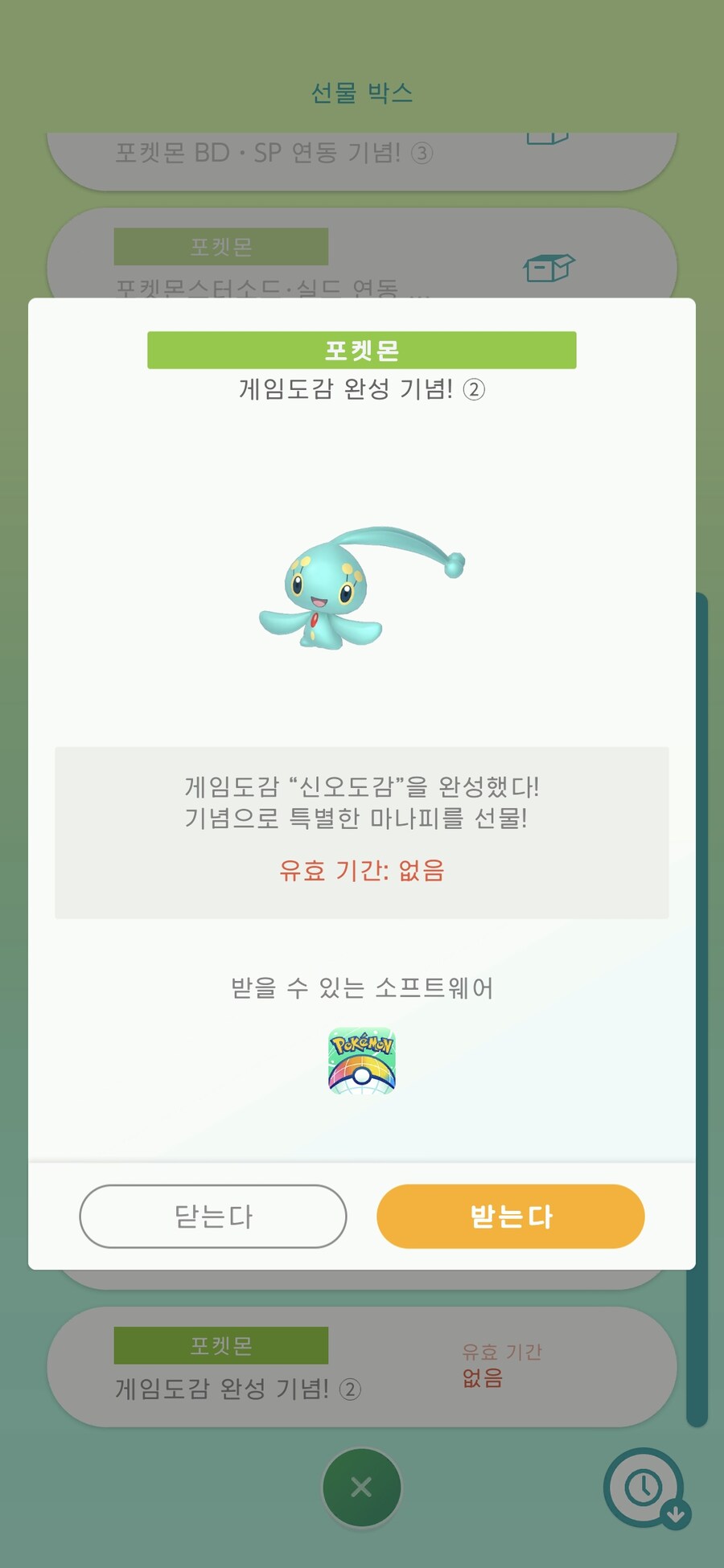 저도 이로치 마나피 얻었습니다_2.jpg