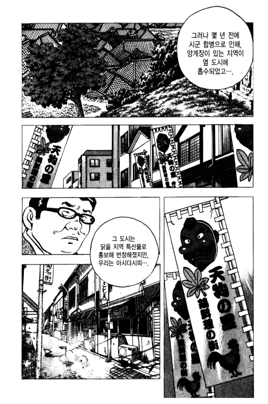 최상급 닭요리를 내놨지만 탈락한 이유.manhwa_6.png