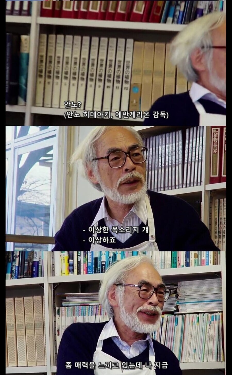 ??? : 안노 목소리 개이상함.jpg_1.jpg