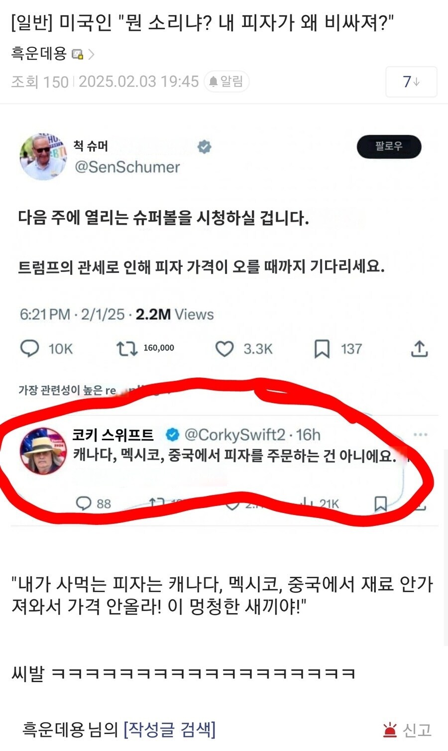 미국인 : 내가 좋아하는 건 금지될 일이 없을겁니다._1.jpg