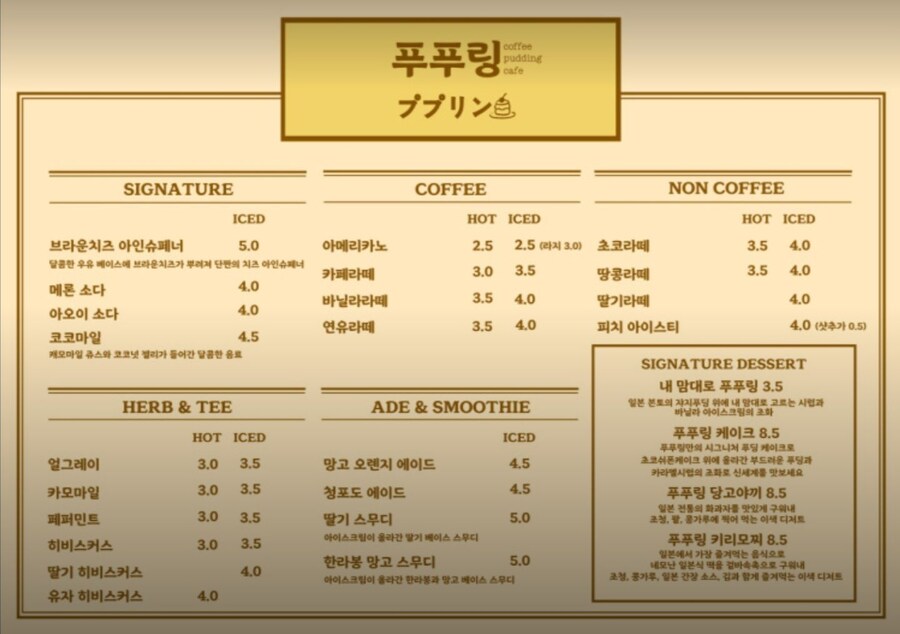 부천 푸푸링 카페_6.jpg