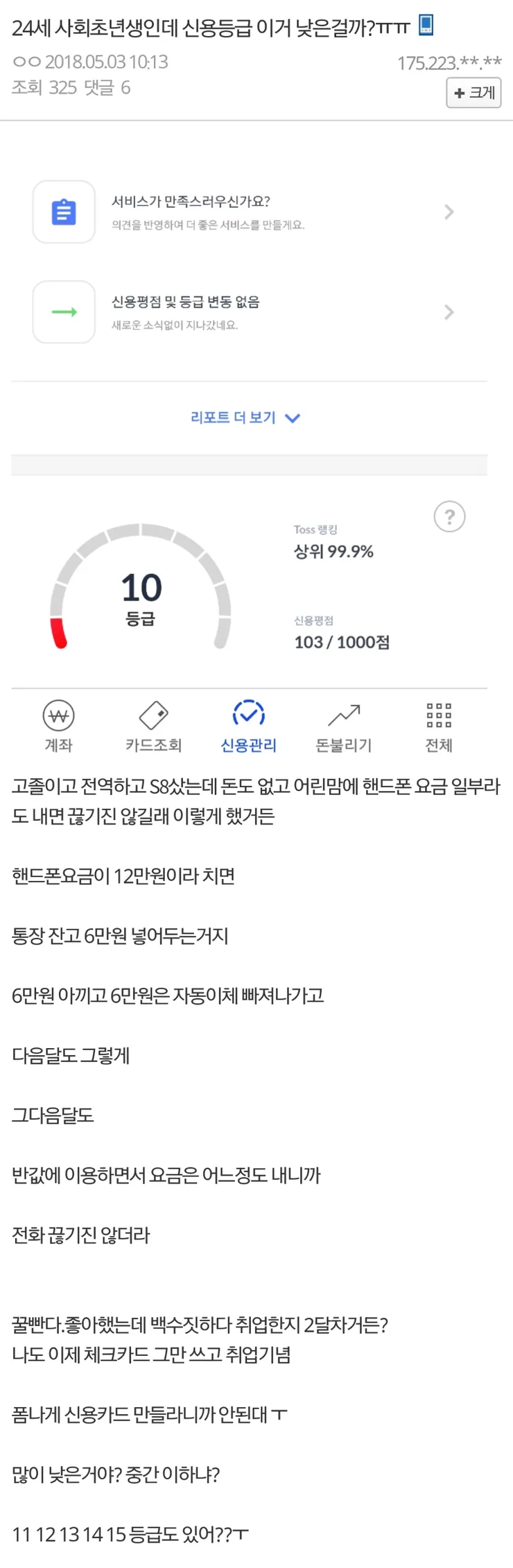 바이럴인거 알고 놀랐던글_1.webp