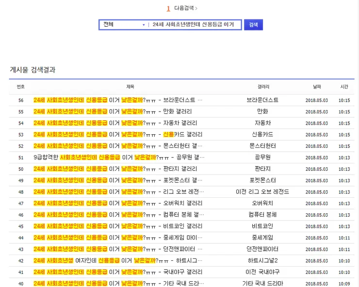 바이럴인거 알고 놀랐던글_2.webp