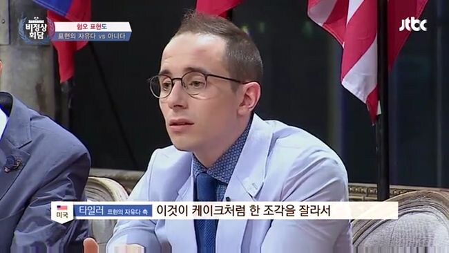 10년전 한국 예능프로에서 미국인이 말하는 표현의 자유_3.jpg