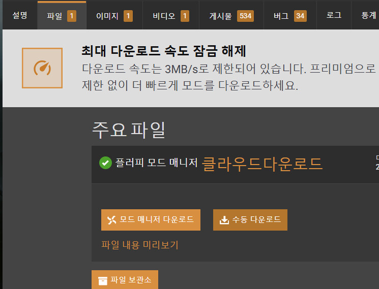 (바이오하자드)20살 응애도 따라할 수 있는 바하 모드 사용법_3.jpg