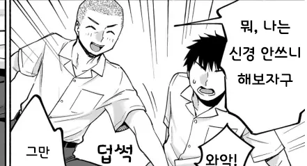 NTR물에서 방심하면 안되는 이유_10.webp