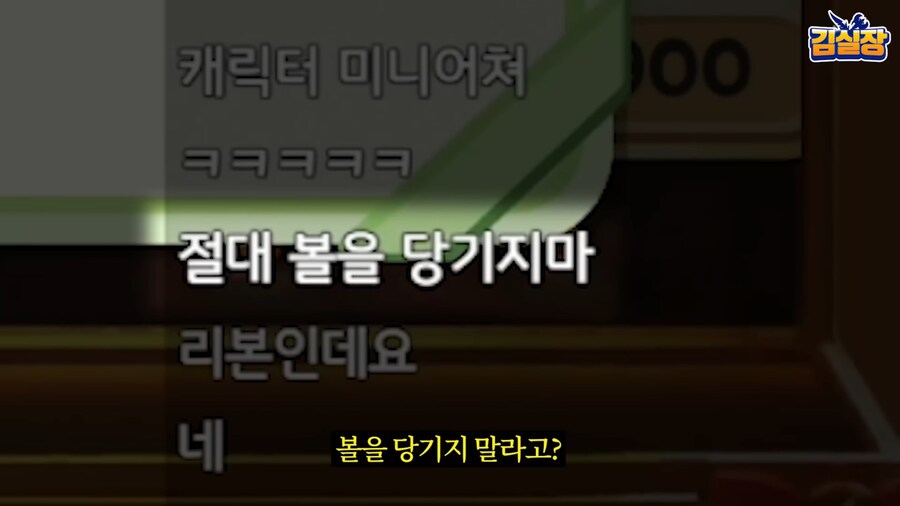 김실장) 트릭컬 방송중 빅우드 스킨 사라고 도네 받음_9.jpg