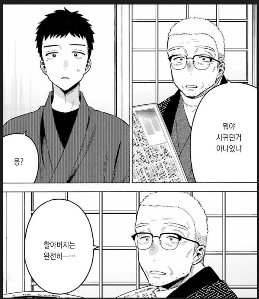 비스크돌)뭐야? 니들 사귀는거 아니었냐?_4.jpg