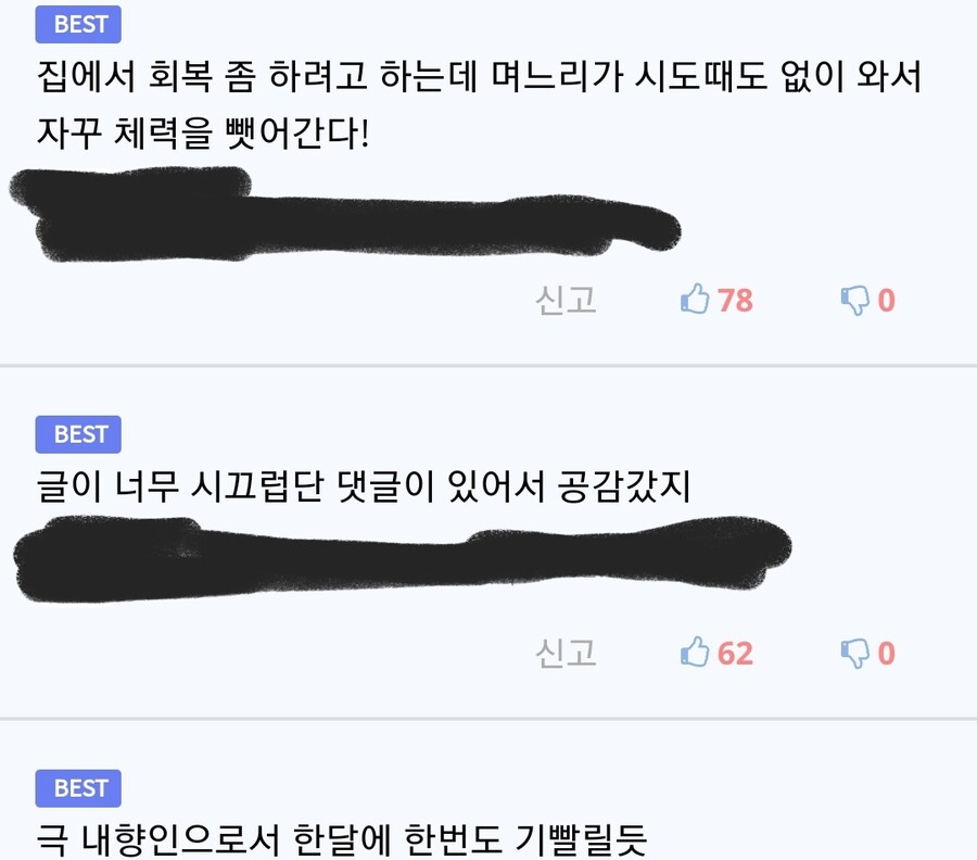외향적인 며느리가 부담스러운 내향형 시댁_3.jpg