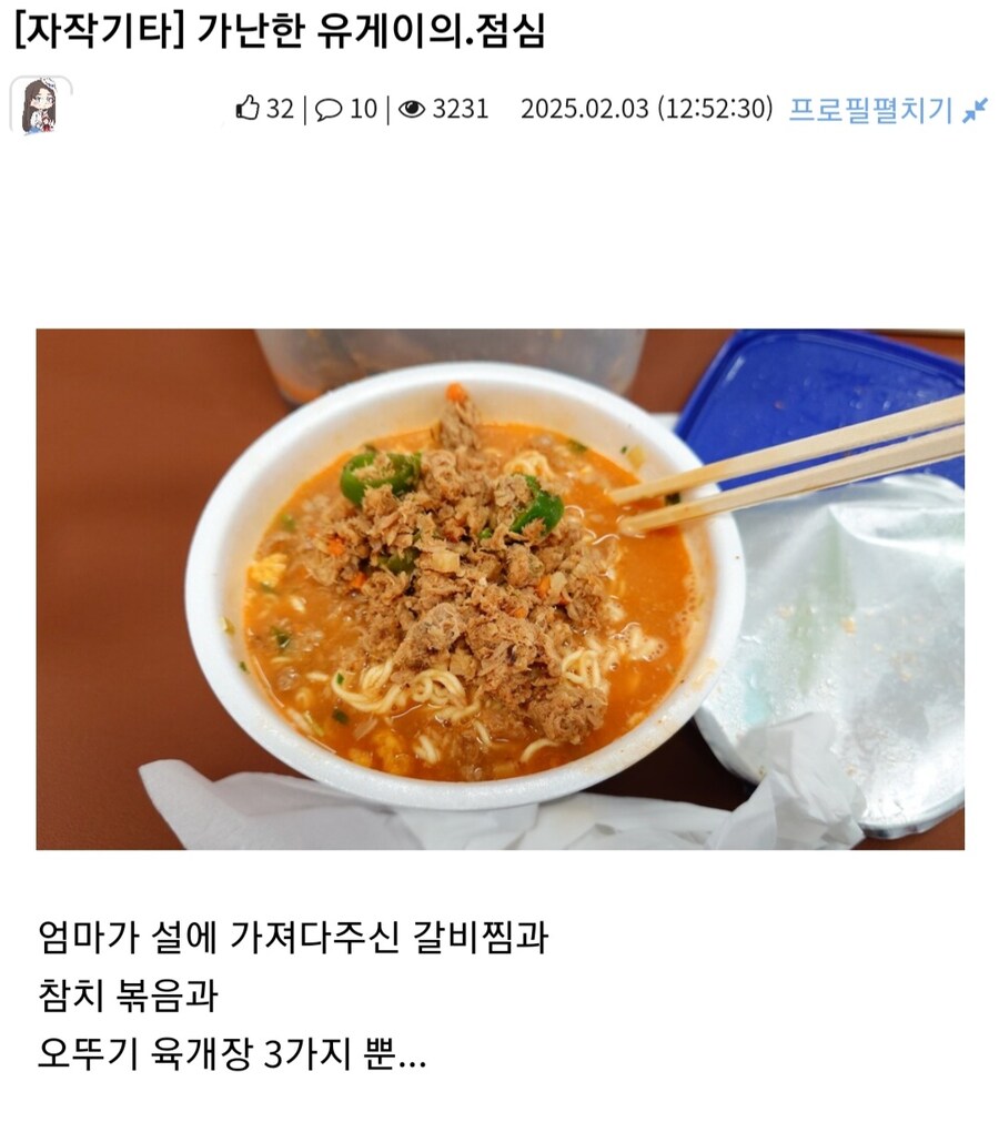 가난한 유게이의 점심 시리즈_3.jpg