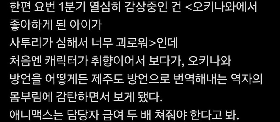 공포의 애니 사투리 자막달기.jpg_5.jpg